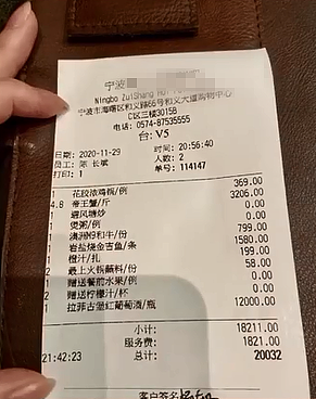 浙江女子网恋奔现，“天价饭局”诞生名场面：贪财好色没好报啊……（组图） - 6