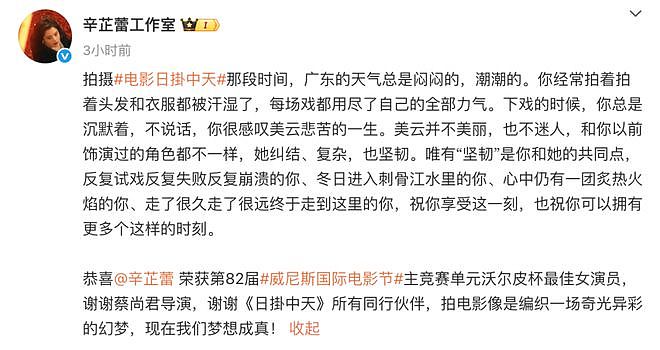 冲上热搜的辛芷蕾：不着急、不害怕、不要脸（组图） - 1