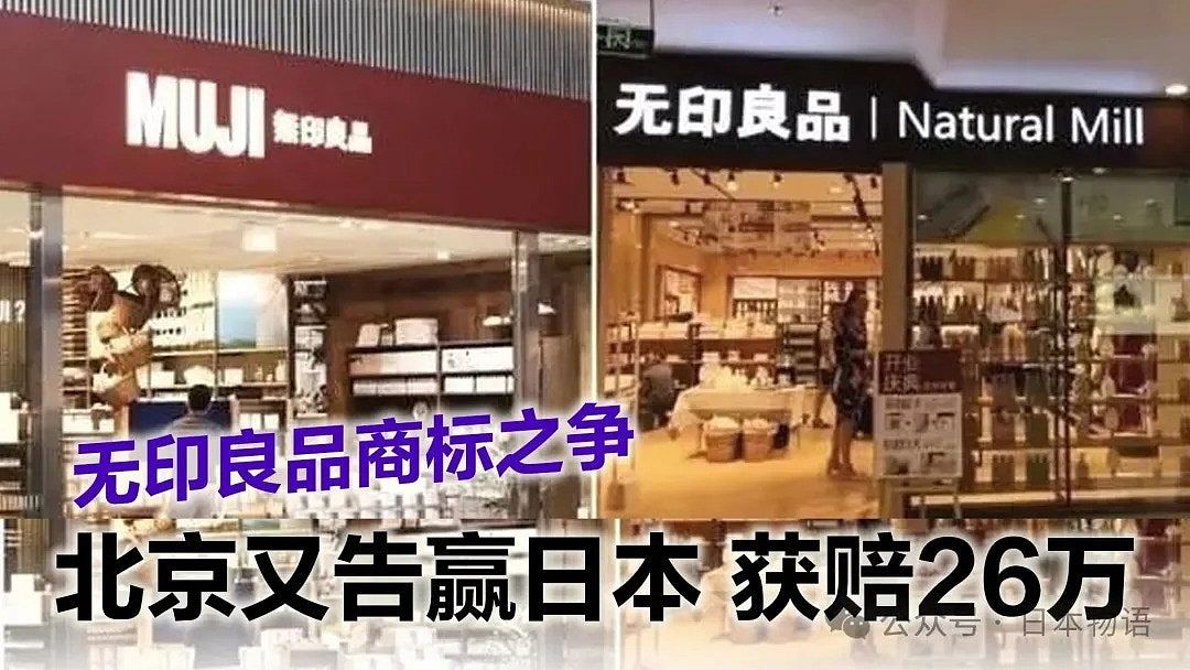 日本皇室成员名字被中国人抢注商标惹议，佳子公主曾变福建尿片？（组图） - 5