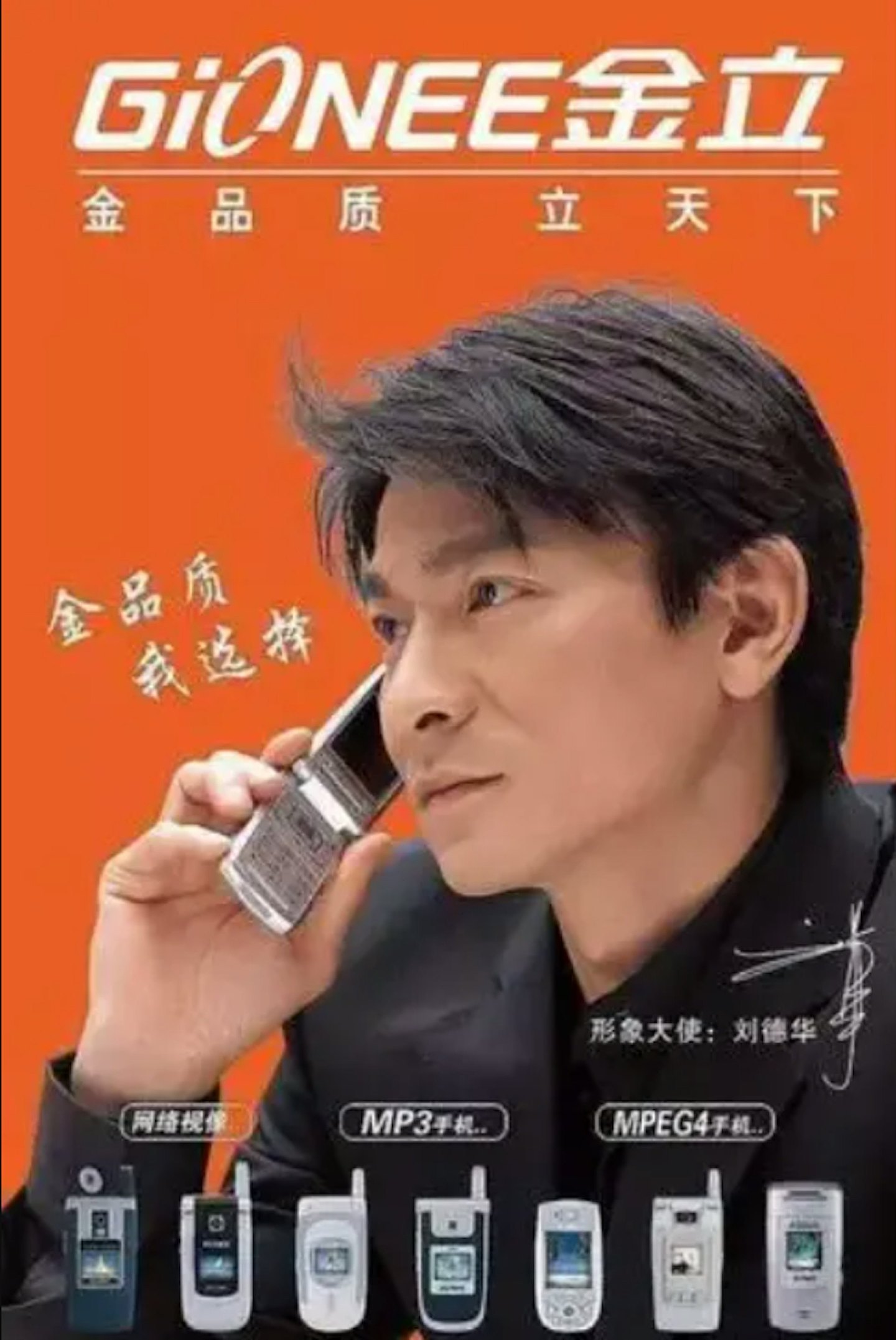 盘点“消失”的10大国产手机品牌，金立曾邀刘德华代言全国销量第一（组图） - 4