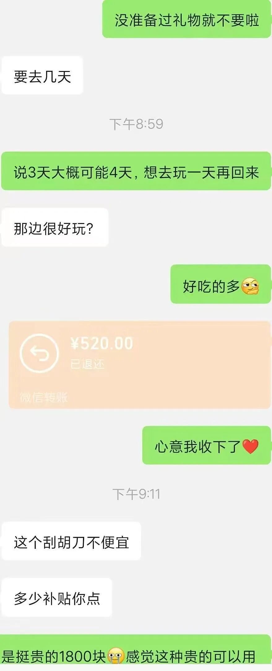【爆笑】“送男友一千八的剃须刀他只回我520…？”啊啊啊一个疯狂暗示一个疯狂逃避（组图） - 7