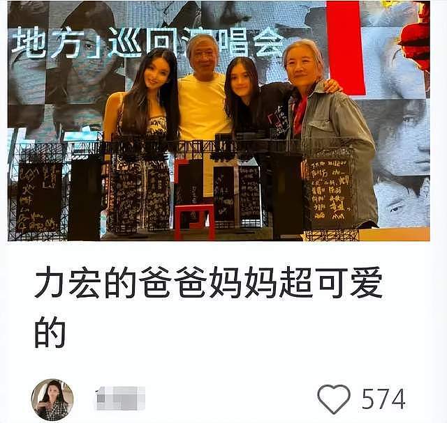 王力宏新女友疑曝光!参加男方庆功宴高调秀身材,又是网红名媛?(组图) - 11