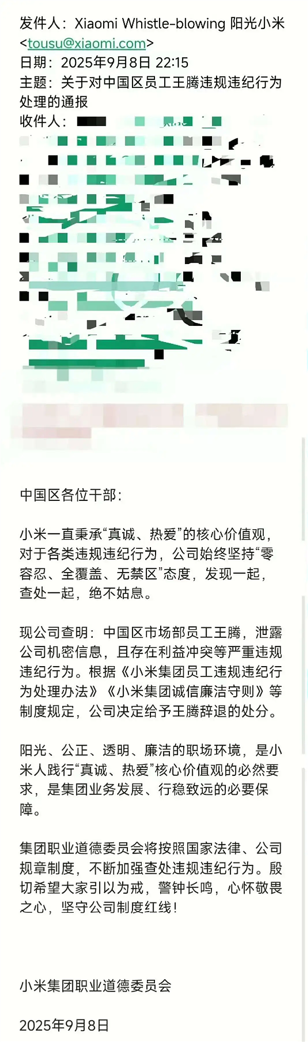 王腾回应被小米辞退原因:没有窃取公司机密出售 没有收人钱财 没有做违法行为(组图) - 3