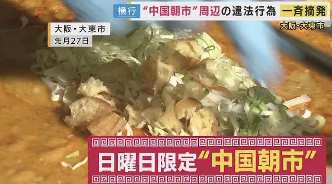 日本警察驱赶中国商贩！非法摆摊、乱停堵路、噪音扰民，被抓住就说：我不会日语！（组图） - 2