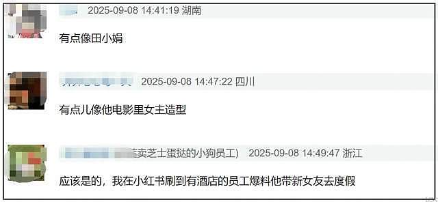 王力宏新女友疑曝光!参加男方庆功宴高调秀身材,又是网红名媛?(组图) - 10