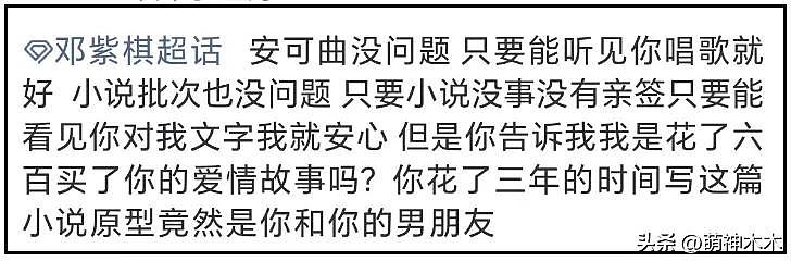 邓紫棋脱粉风波升级！被扒抢闺蜜男友上位，借华晨宇林宥嘉挡枪（组图） - 6