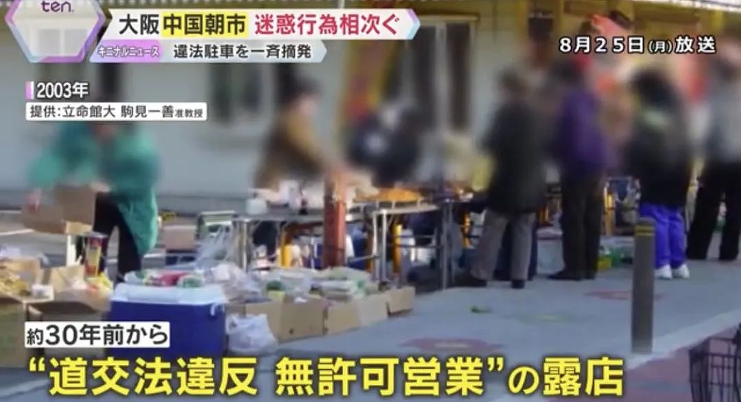 日本警察驱赶中国商贩！非法摆摊、乱停堵路、噪音扰民，被抓住就说：我不会日语！（组图） - 4