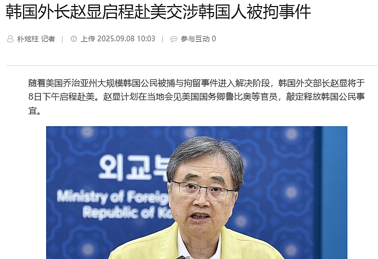 投资3500亿被抓! 韩国在美国眼里连“人”都不算?(视频/图) - 1