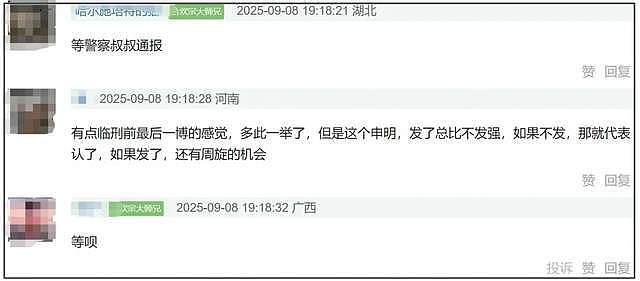许凯告赌博名誉权翻车!许荔莎和狗仔持续嘲讽,网友呼吁等通报(组图) - 5