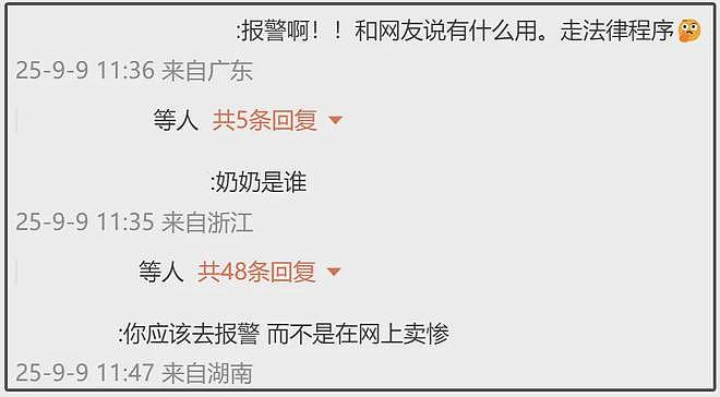 黄一鸣诉苦无人同情，寄希望于男人太不明智，王思聪照样国外潇洒（组图） - 9