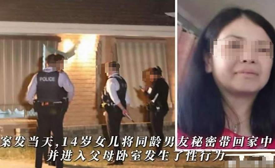 澳洲华女被妈妈撞破和男友磕药＋乱性，她反手把亲妈告上法庭…（组图） - 1