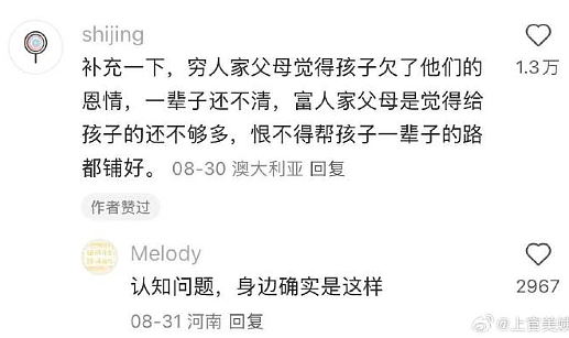 【爆笑】“这修图?男朋友拍的照?”网友:我的眼睛和智商,到底是谁先“裂开”的...(组图) - 29