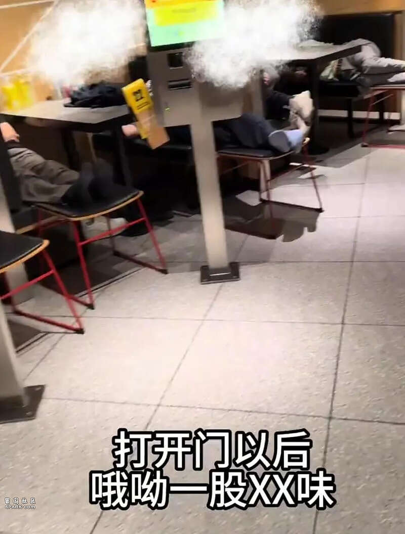 上海麦当劳“脚臭味”弥漫,全是流浪汉,商家回应(组图) - 2