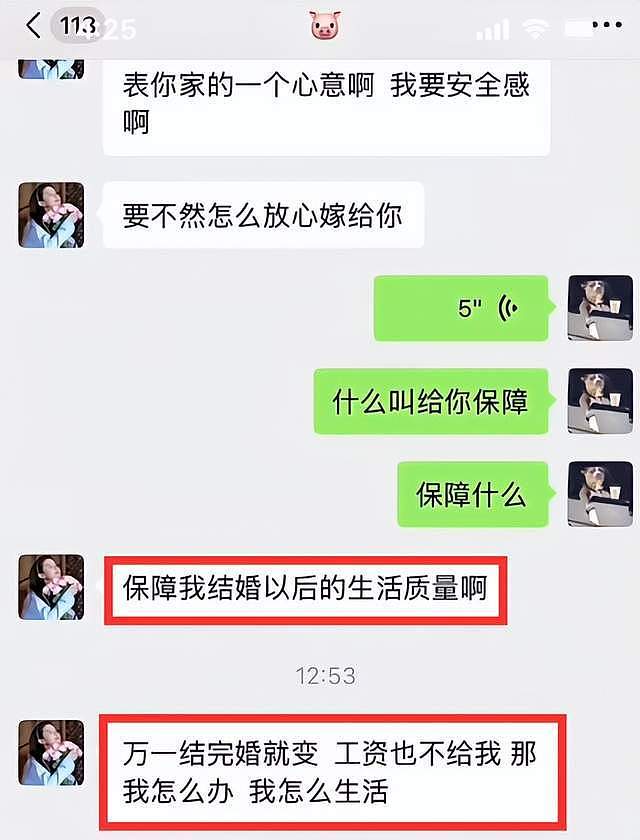 江西女子索要48.8万彩礼，男方喜提新宝马果断退婚（组图） - 6