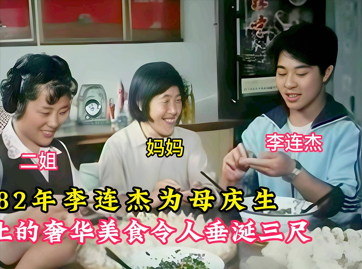 李连杰的前妻黄秋燕：2005年再婚，丈夫开小餐馆（组图） - 10