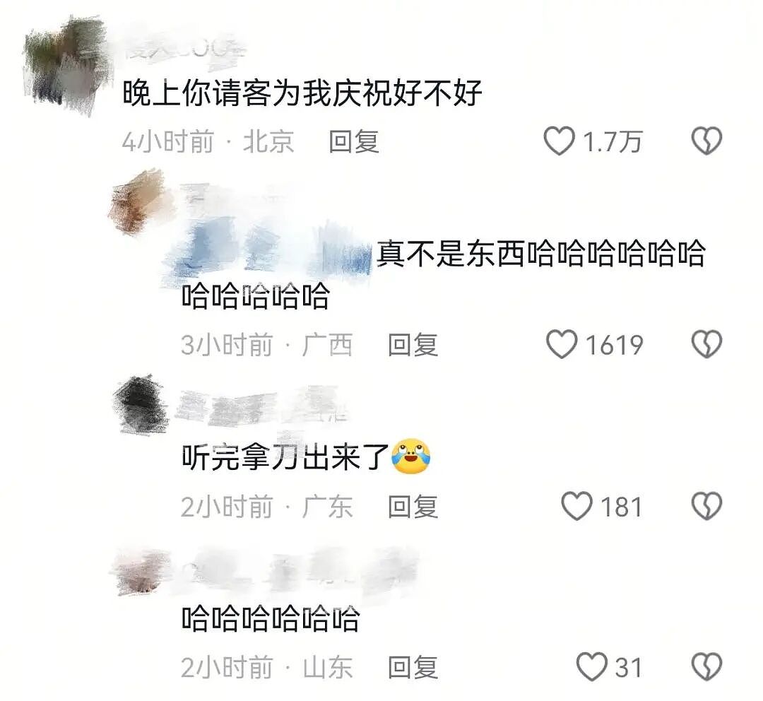 【爆笑】凌晨4点，两男一女让我鉴定男朋友脖子上的吻痕？网友：立刻劝分，因为...（组图） - 25