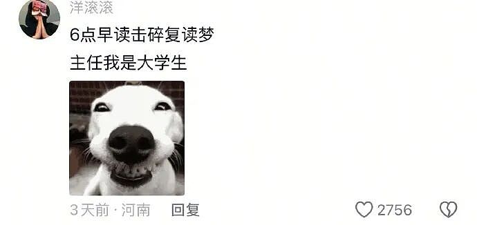 【爆笑】凌晨4点，两男一女让我鉴定男朋友脖子上的吻痕？网友：立刻劝分，因为...（组图） - 8