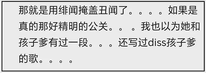 邓紫棋脱粉风波升级！被扒抢闺蜜男友上位，借华晨宇林宥嘉挡枪（组图） - 27