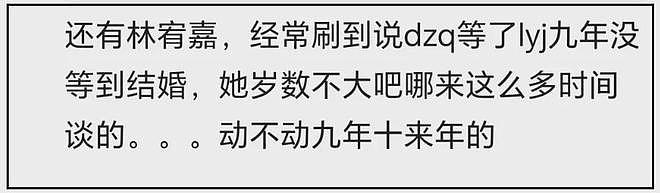 邓紫棋脱粉风波升级！被扒抢闺蜜男友上位，借华晨宇林宥嘉挡枪（组图） - 24