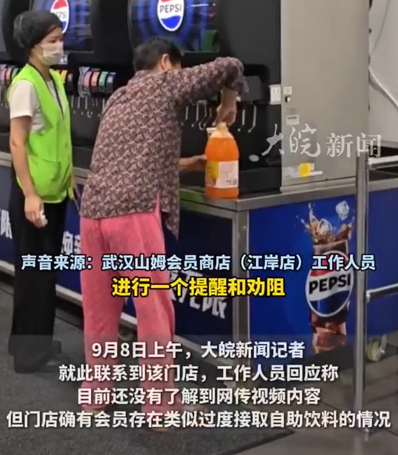 冲上热搜！武汉大妈自带大桶饮料瓶“续杯”饮料？山姆回应（组图） - 4