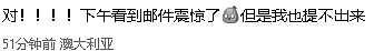 “天崩了!”澳华人刷屏!用了10年的返现平台倒闭!疯抢提钱,服务器瘫痪!(组图) - 13