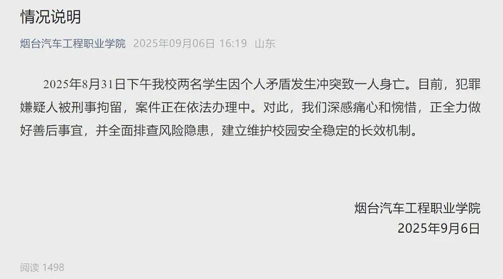 开学没两天，19岁大学生就在宿舍被室友捅死，仅仅是这个原因…（组图） - 3