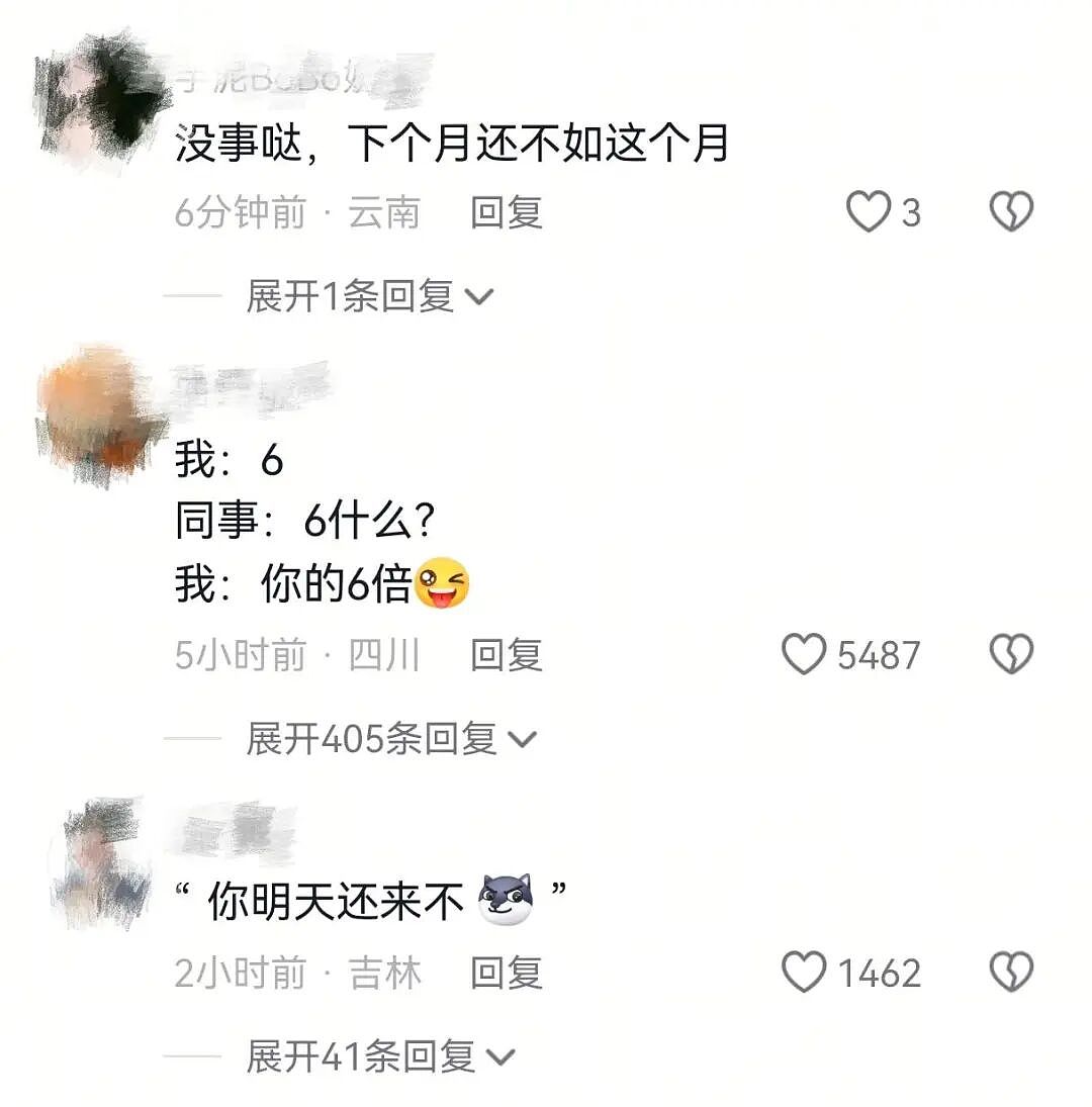 【爆笑】凌晨4点，两男一女让我鉴定男朋友脖子上的吻痕？网友：立刻劝分，因为...（组图） - 28