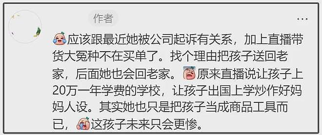 黄一鸣诉苦无人同情，寄希望于男人太不明智，王思聪照样国外潇洒（组图） - 16