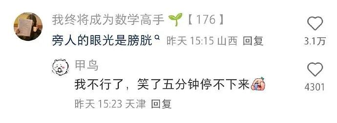 【爆笑】“这修图?男朋友拍的照?”网友:我的眼睛和智商,到底是谁先“裂开”的...(组图) - 37