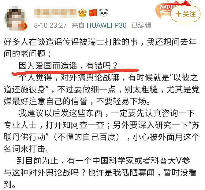 好好的“爱国” 被这帮人渣弄得乌烟瘴气（组图） - 1