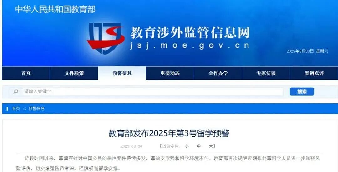 华人已成“头号猎物”！中国大使馆紧急警告：这个国家别去（组图） - 10
