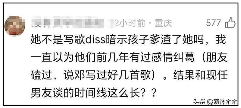 邓紫棋脱粉风波升级！被扒抢闺蜜男友上位，借华晨宇林宥嘉挡枪（组图） - 26