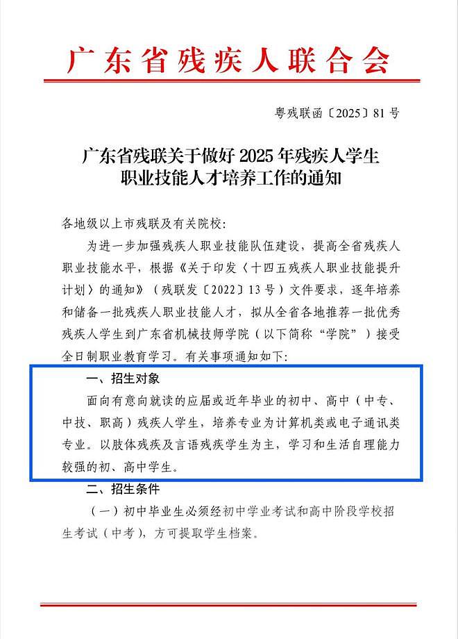 自闭症学生报到当天突然被劝退，校方：不可能学得下去（组图） - 4