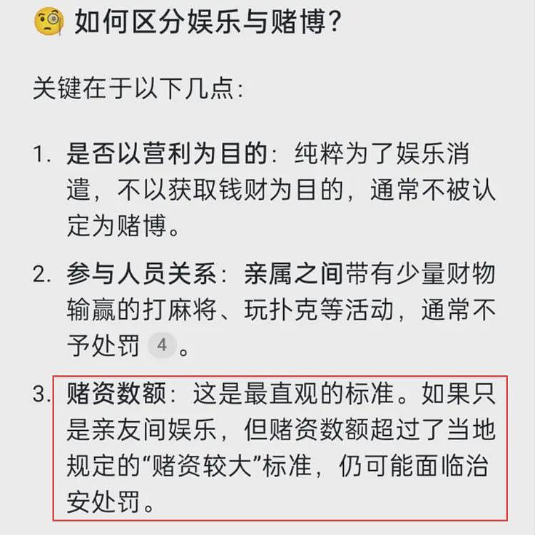 许凯赌博风波升级！警方回应已关注此事，律师解读许凯涉嫌赌博罪（组图） - 7