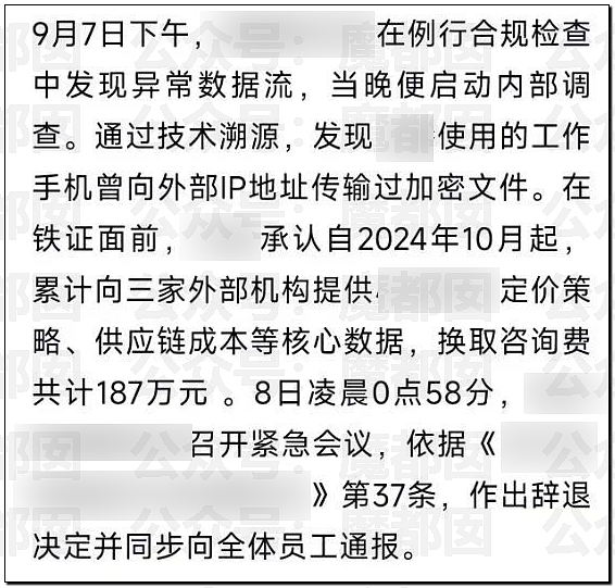 热搜爆一！小米深夜紧急开除王腾！绿厂高管离职，惊人内幕（组图） - 19