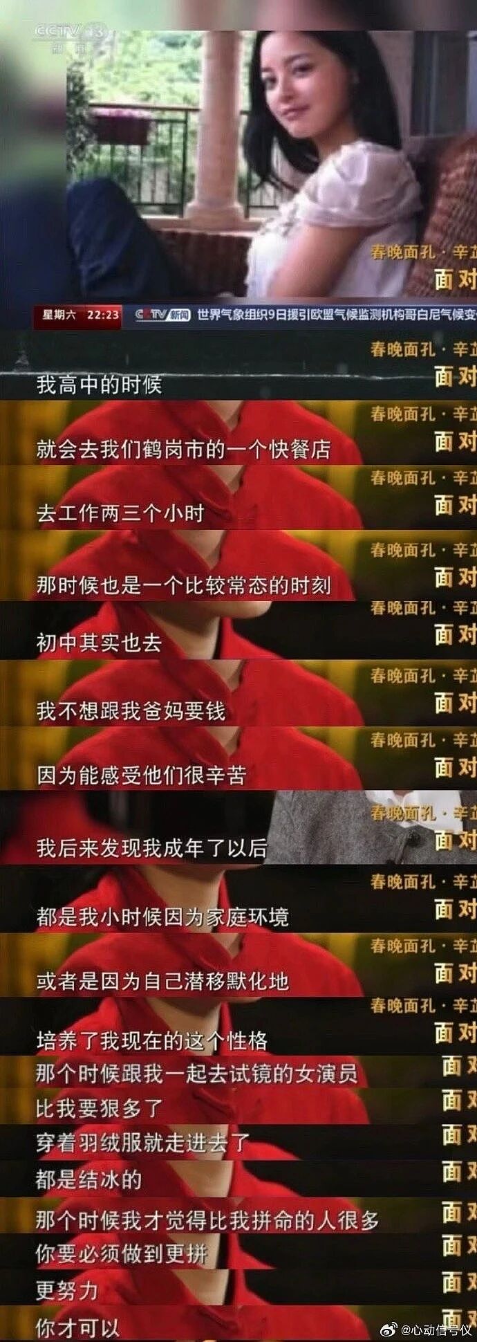 39岁辛芷蕾，成为威尼斯影后的第二天（组图） - 14