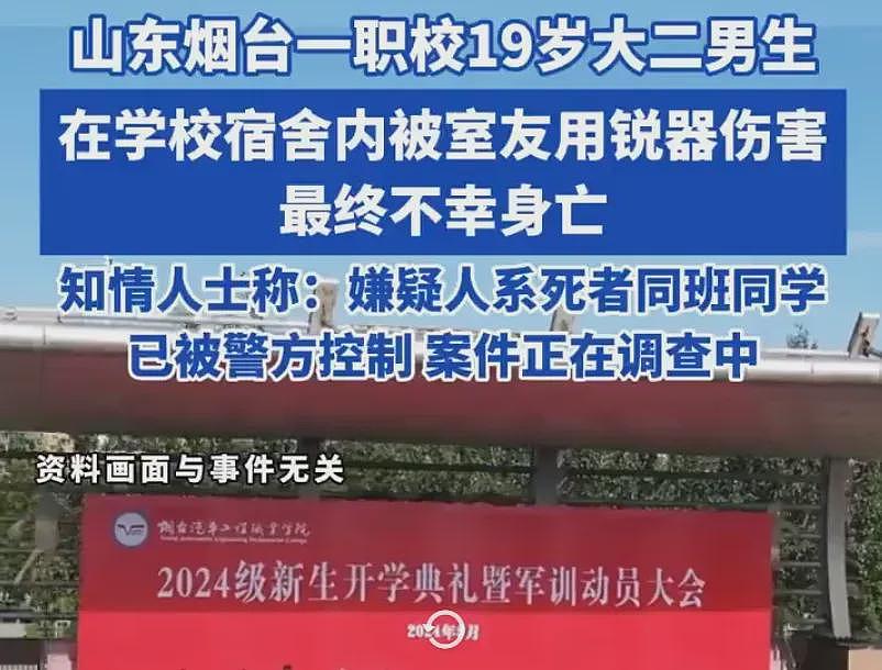开学没两天，19岁大学生就在宿舍被室友捅死，仅仅是这个原因…（组图） - 2