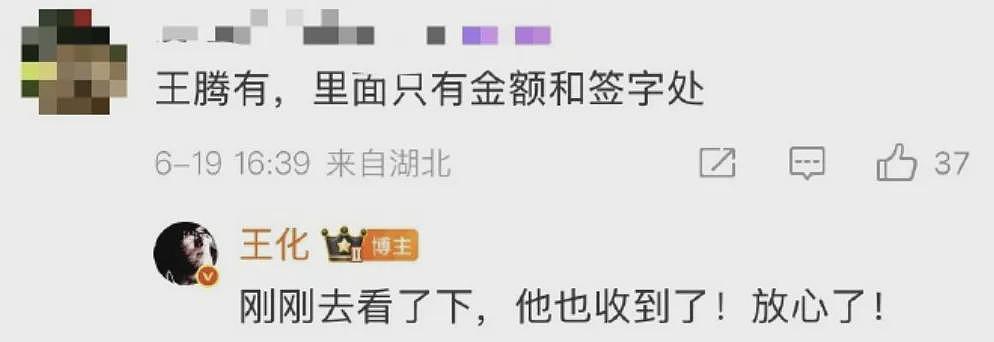 热搜爆了！被小米辞退后，王腾再发声！没窃取公司机密出售，也没收人钱财，有失职但没违法（组图） - 11