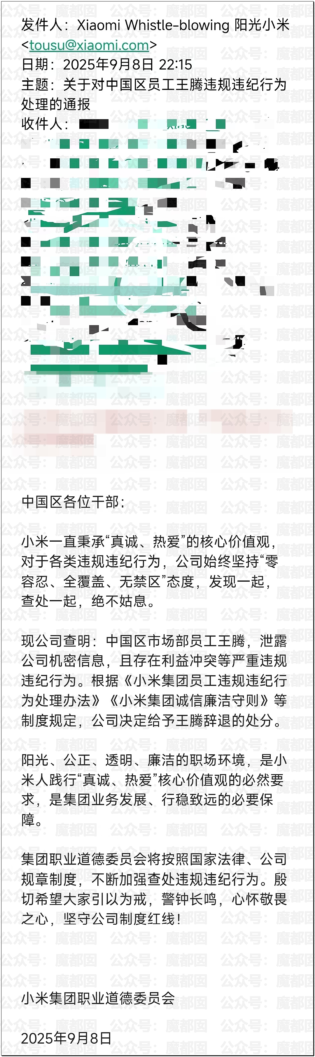 热搜爆一！小米深夜紧急开除王腾！绿厂高管离职，惊人内幕（组图） - 4