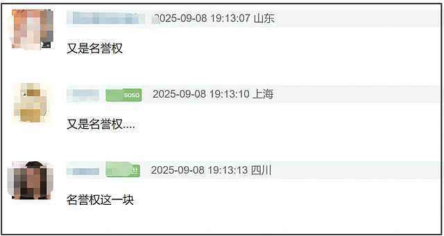 许凯告赌博名誉权翻车!许荔莎和狗仔持续嘲讽,网友呼吁等通报(组图) - 4