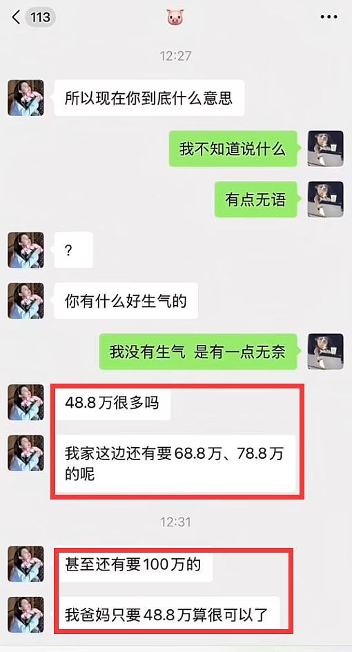 江西女子索要48.8万彩礼，男方喜提新宝马果断退婚（组图） - 4