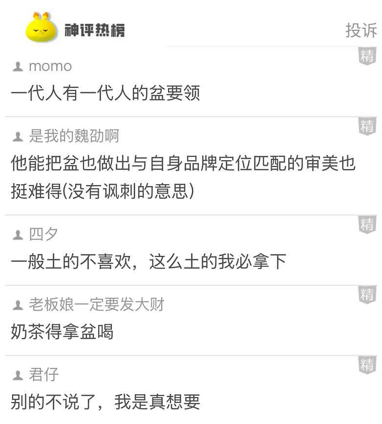 【爆笑】凌晨4点，两男一女让我鉴定男朋友脖子上的吻痕？网友：立刻劝分，因为...（组图） - 19