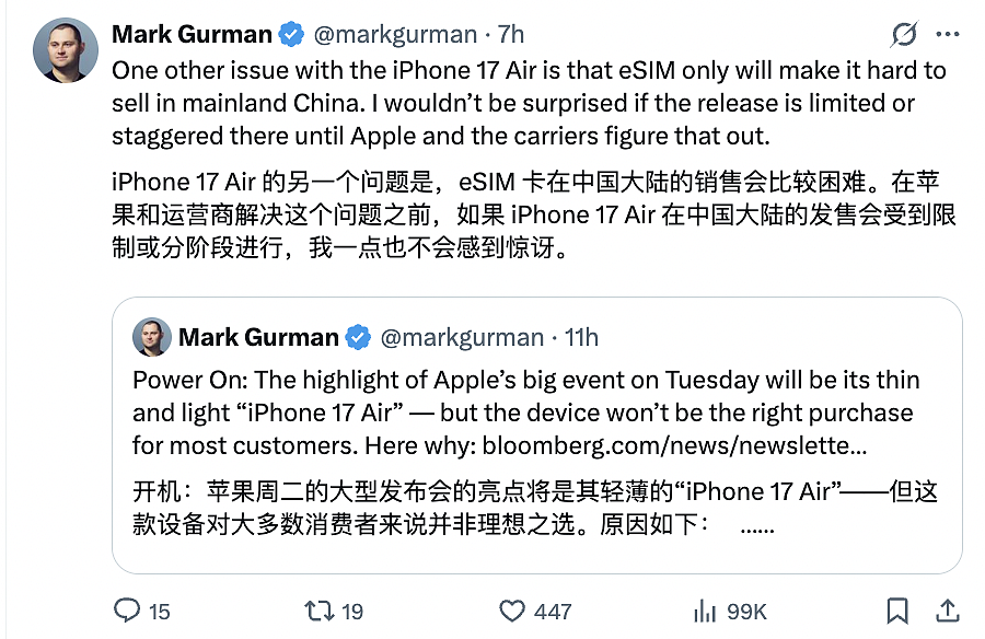 iPhone 17首发或无缘国行AI，全新Air机型今年恐缺席中国市场（组图） - 1