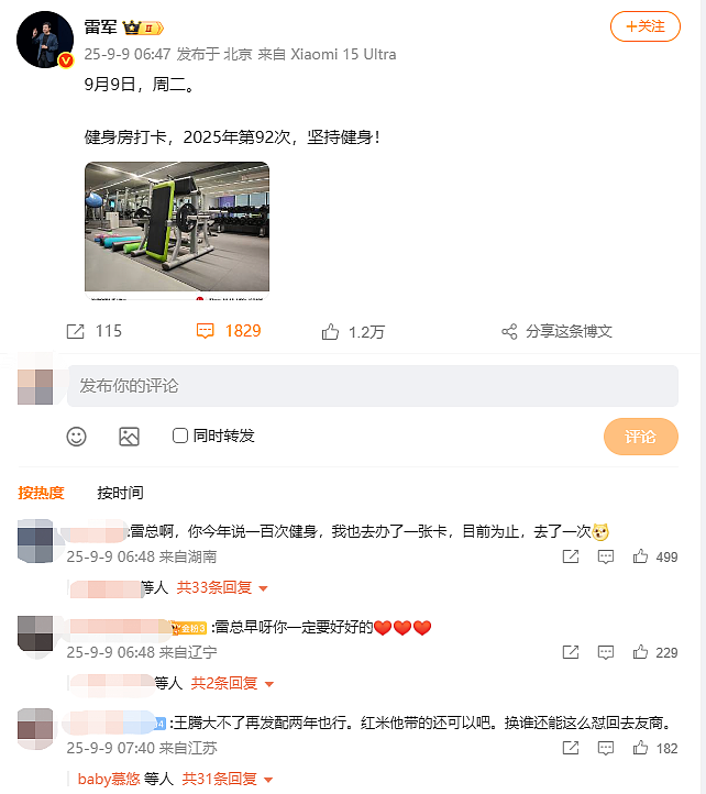 王腾泄密大反转!小米“塌房”段子笑疯了(组图) - 19