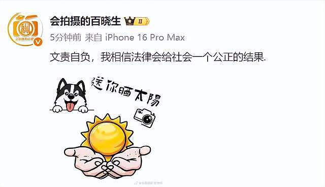 许凯告赌博名誉权翻车!许荔莎和狗仔持续嘲讽,网友呼吁等通报(组图) - 14