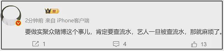 许凯赌博风波升级！警方回应已关注此事，律师解读许凯涉嫌赌博罪（组图） - 14