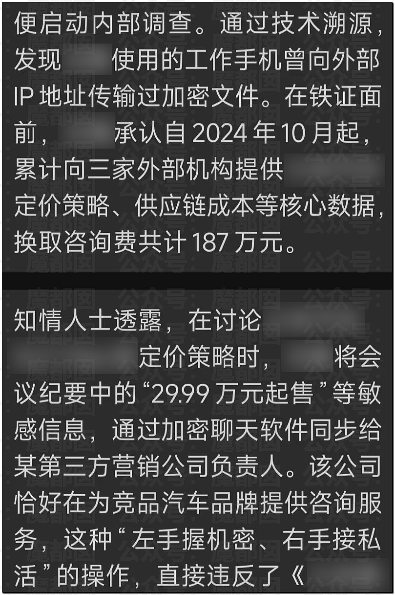 热搜爆一！小米深夜紧急开除王腾！绿厂高管离职，惊人内幕（组图） - 20