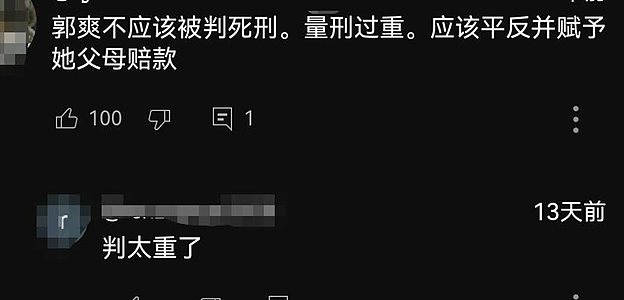 河南海归博士抛妻弃子回国,潜规则女下属后被杀!行刑前半小时,她喜极而泣...(组图) - 11