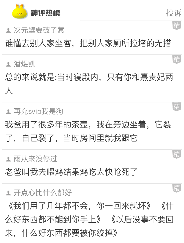【爆笑】凌晨4点，两男一女让我鉴定男朋友脖子上的吻痕？网友：立刻劝分，因为...（组图） - 22