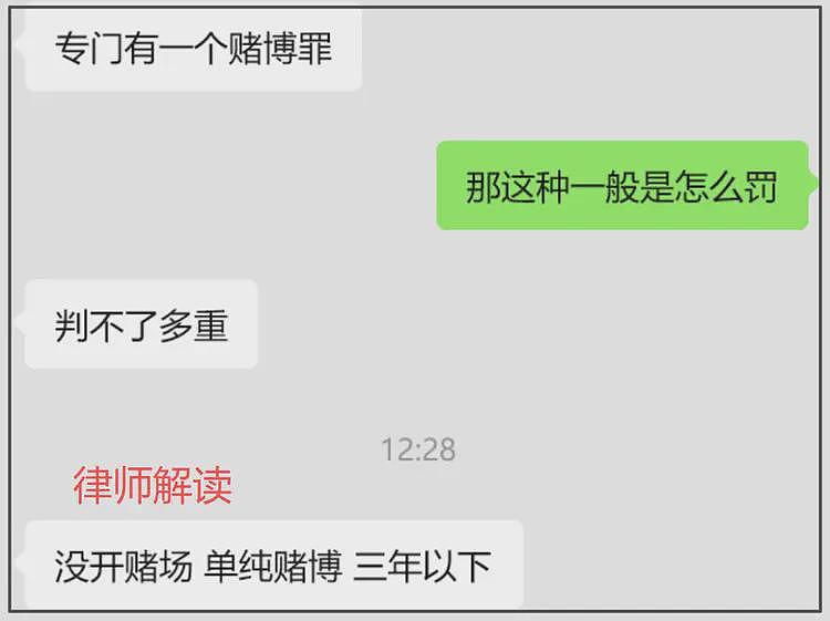 许凯赌博风波升级！警方回应已关注此事，律师解读许凯涉嫌赌博罪（组图） - 9